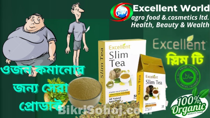 স্লিম চা বাংলাদেশ - 100% হার্বাল, ভুঁড়ি ও চর্বি কমাবে দ্রুত!